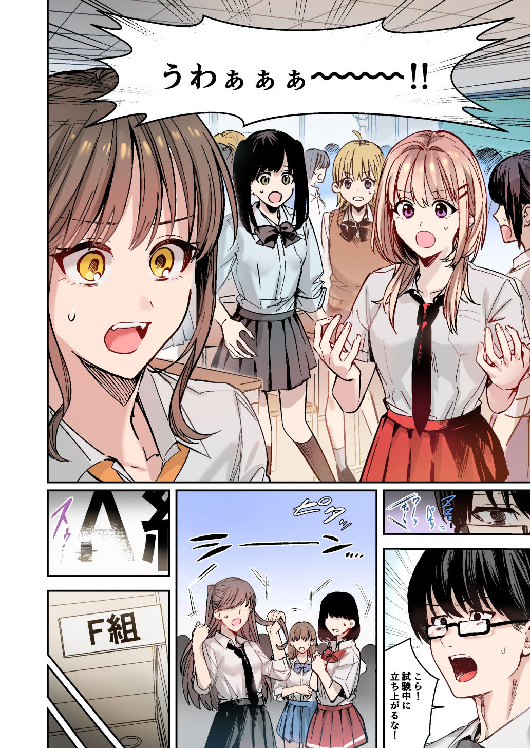 サンプル画像6:集団女体化 ギャル、堕ちる(あむぁいおかし製作所) [d_218898]