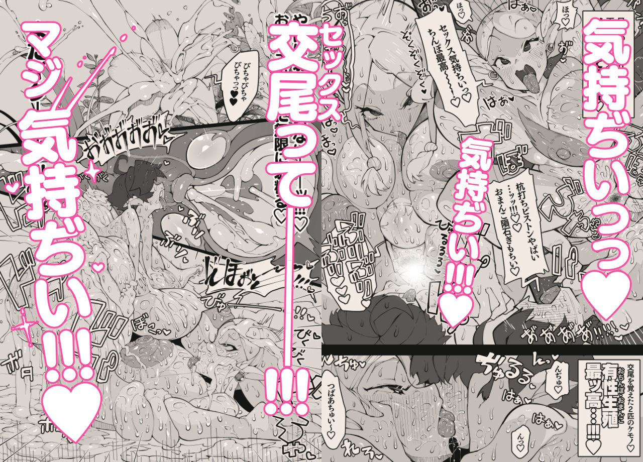 サンプル画像5:勇者くんとお姫様(月見道神) [d_218903]