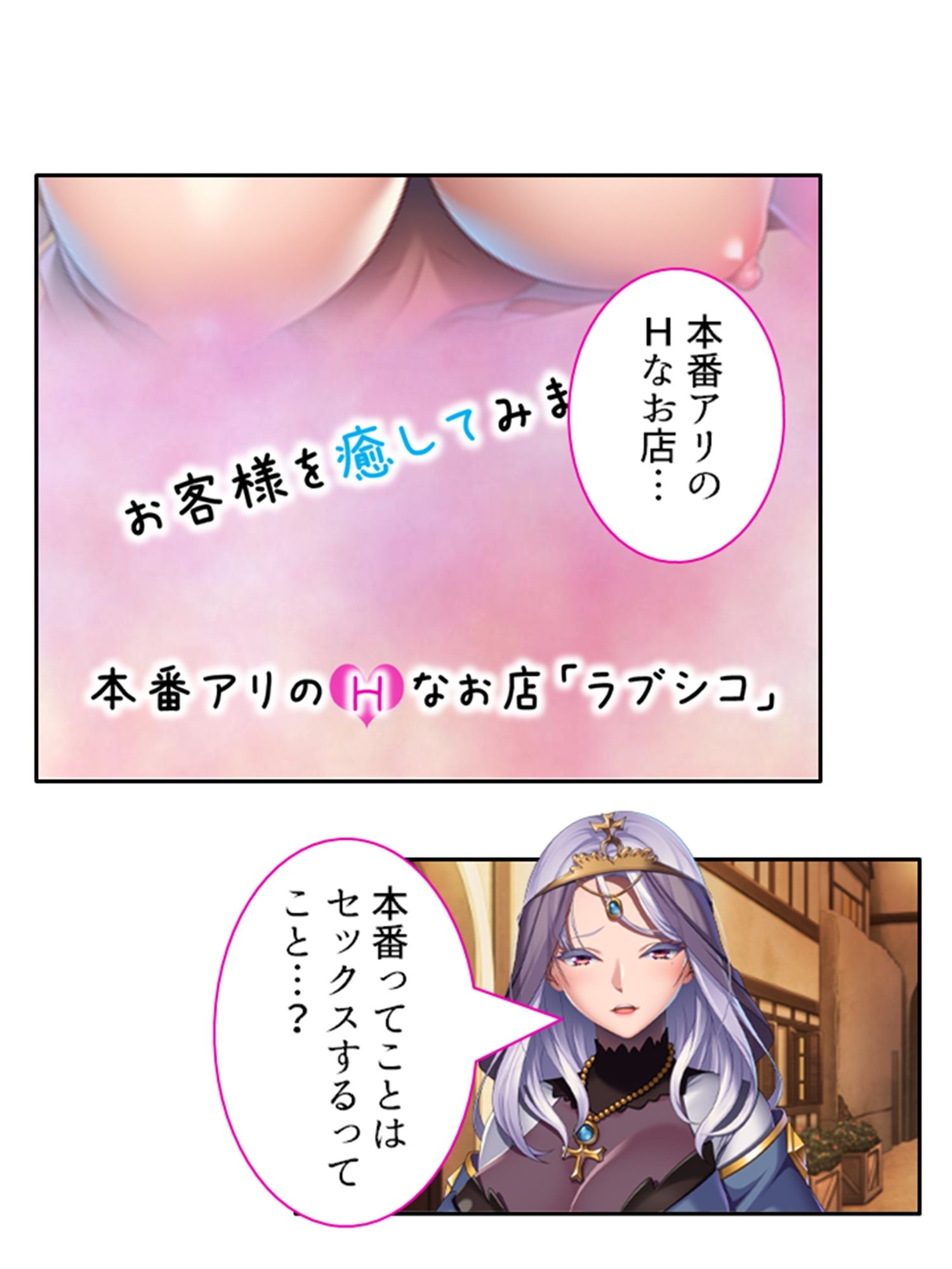 サンプル画像1:未経験なのに娼館で働いちゃうむっつりシスターの話 上(あまからや) [d_218906]