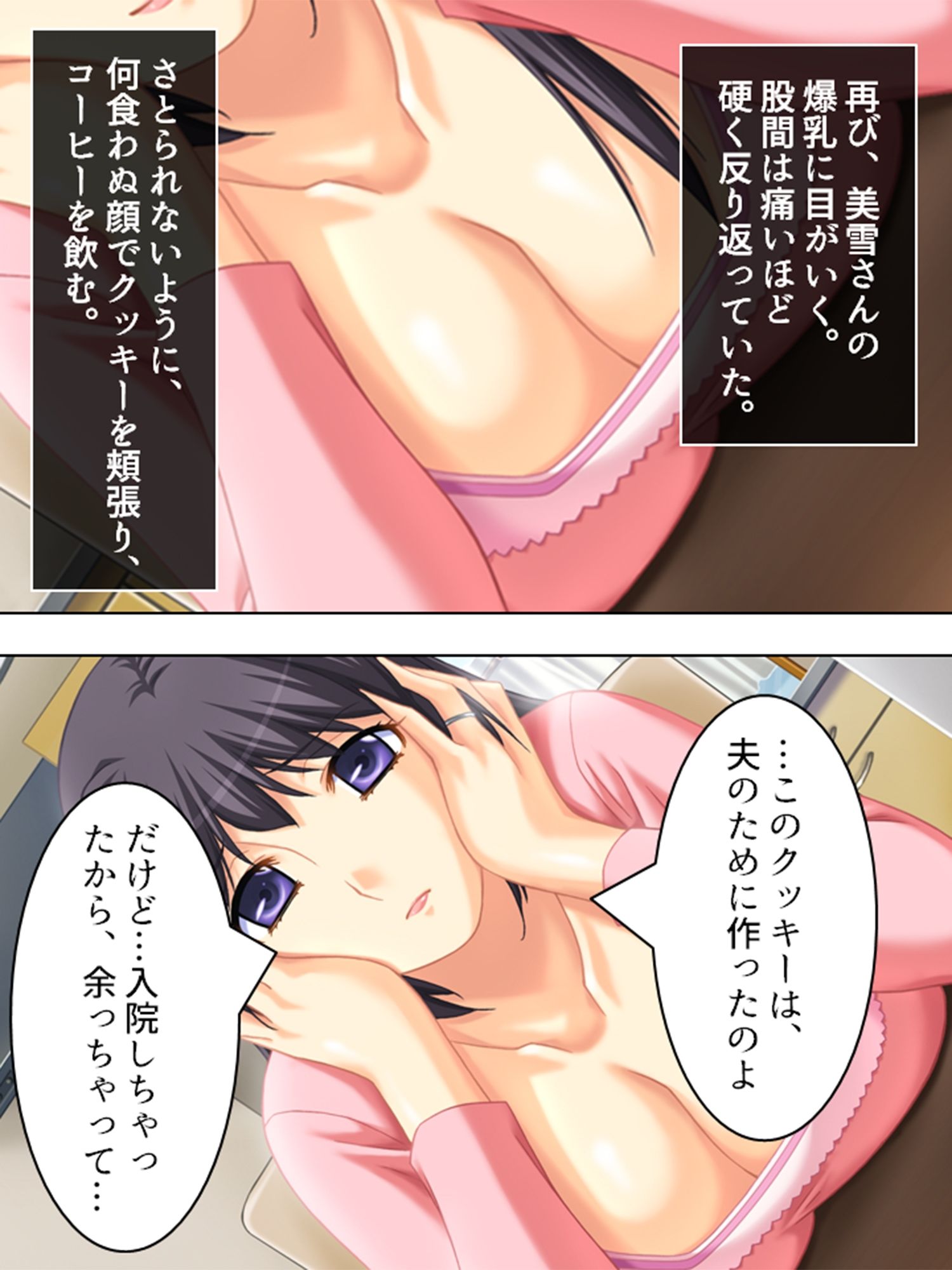 サンプル画像2:ダメ男応援隊！人妻マ●コで成り上がり 1巻(アロマコミック) [d_218909]