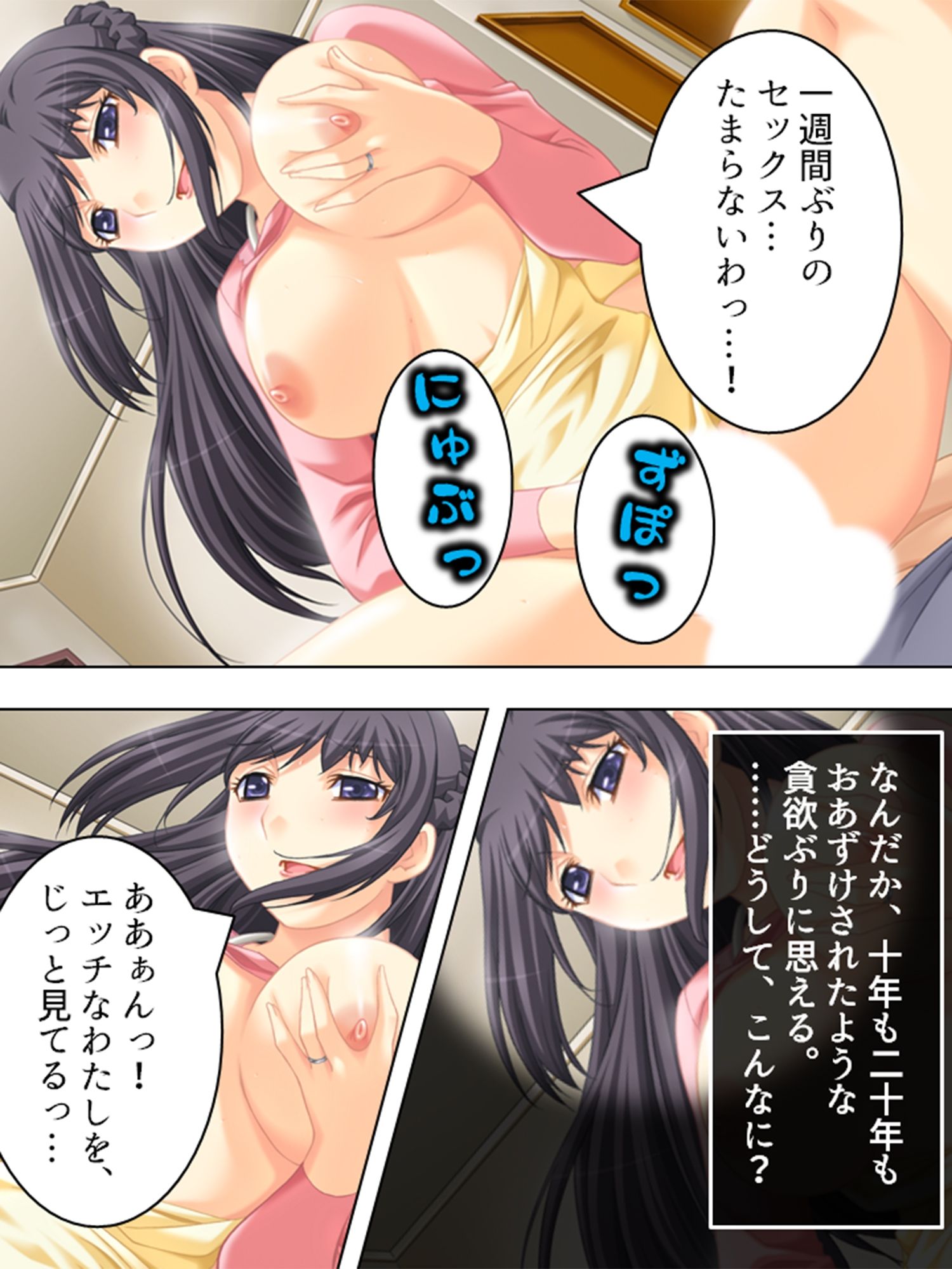 サンプル画像4:ダメ男応援隊！人妻マ●コで成り上がり 1巻(アロマコミック) [d_218909]