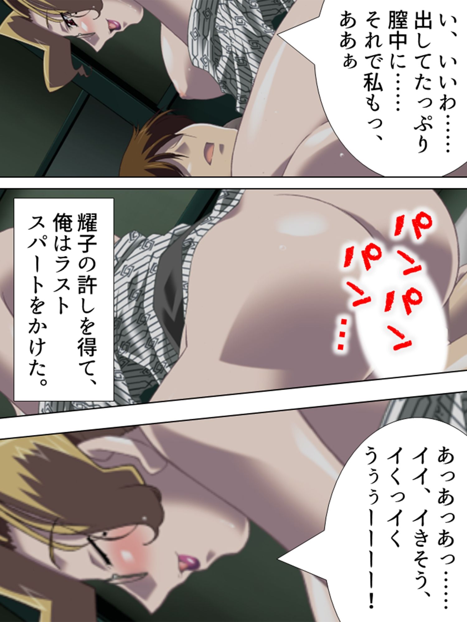 サンプル画像1:旅館存続の危機！最愛の母に迫る黒い影 4巻(アロマコミック) [d_218913]