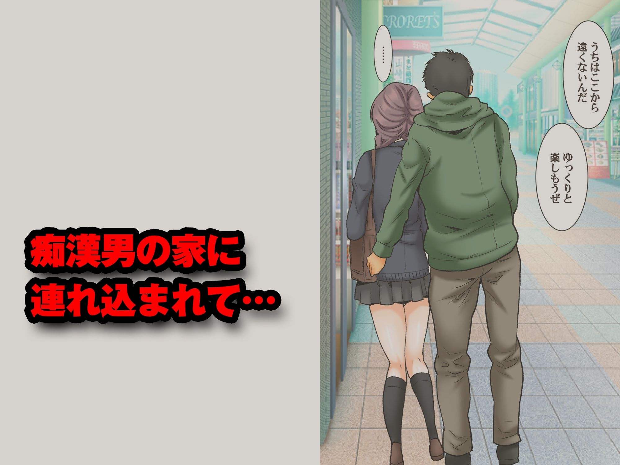 サンプル画像4:サレ体質のおねえちゃんは電車でもさからえない(Love Zeal) [d_218914]