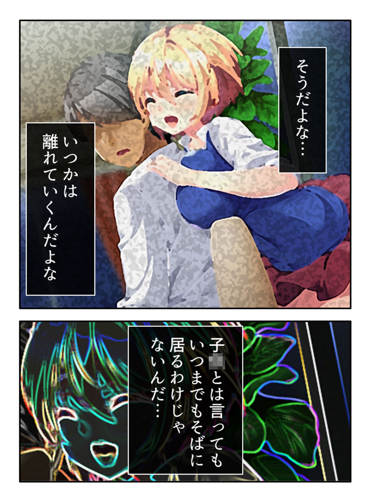 サンプル画像2:パパ活っ！！妻に隠れて今日も自宅で連れ子とサカる 下(悶々堂) [d_218915]