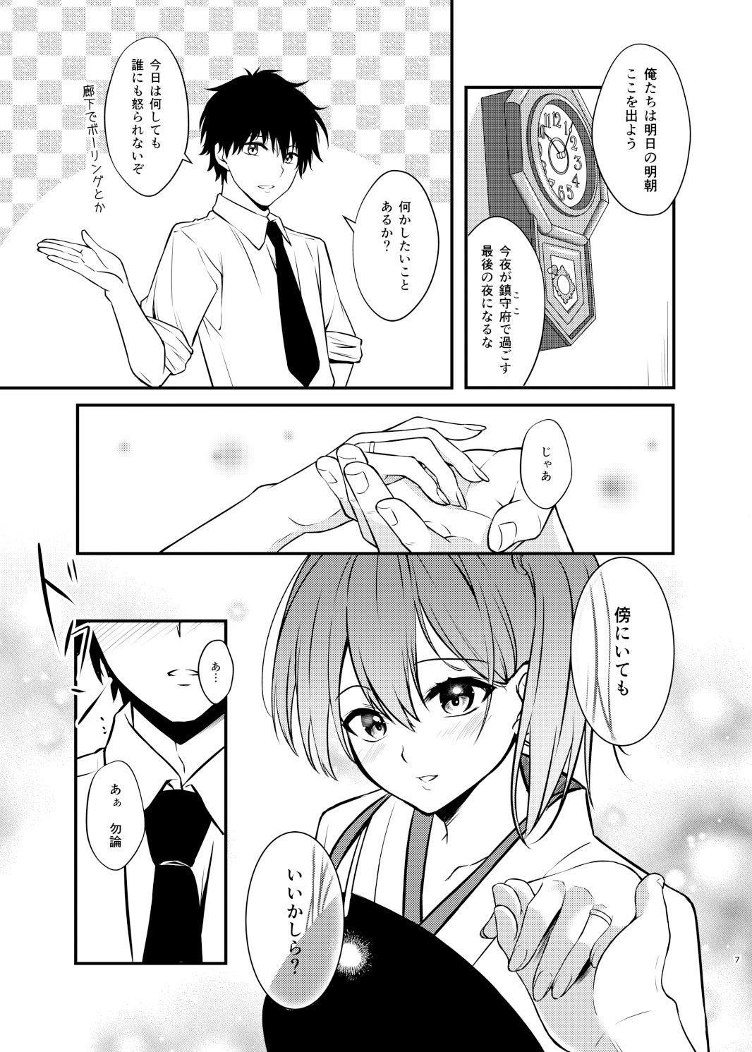 サンプル画像2:Thinking Out Loud(VALRHONA) [d_218917]