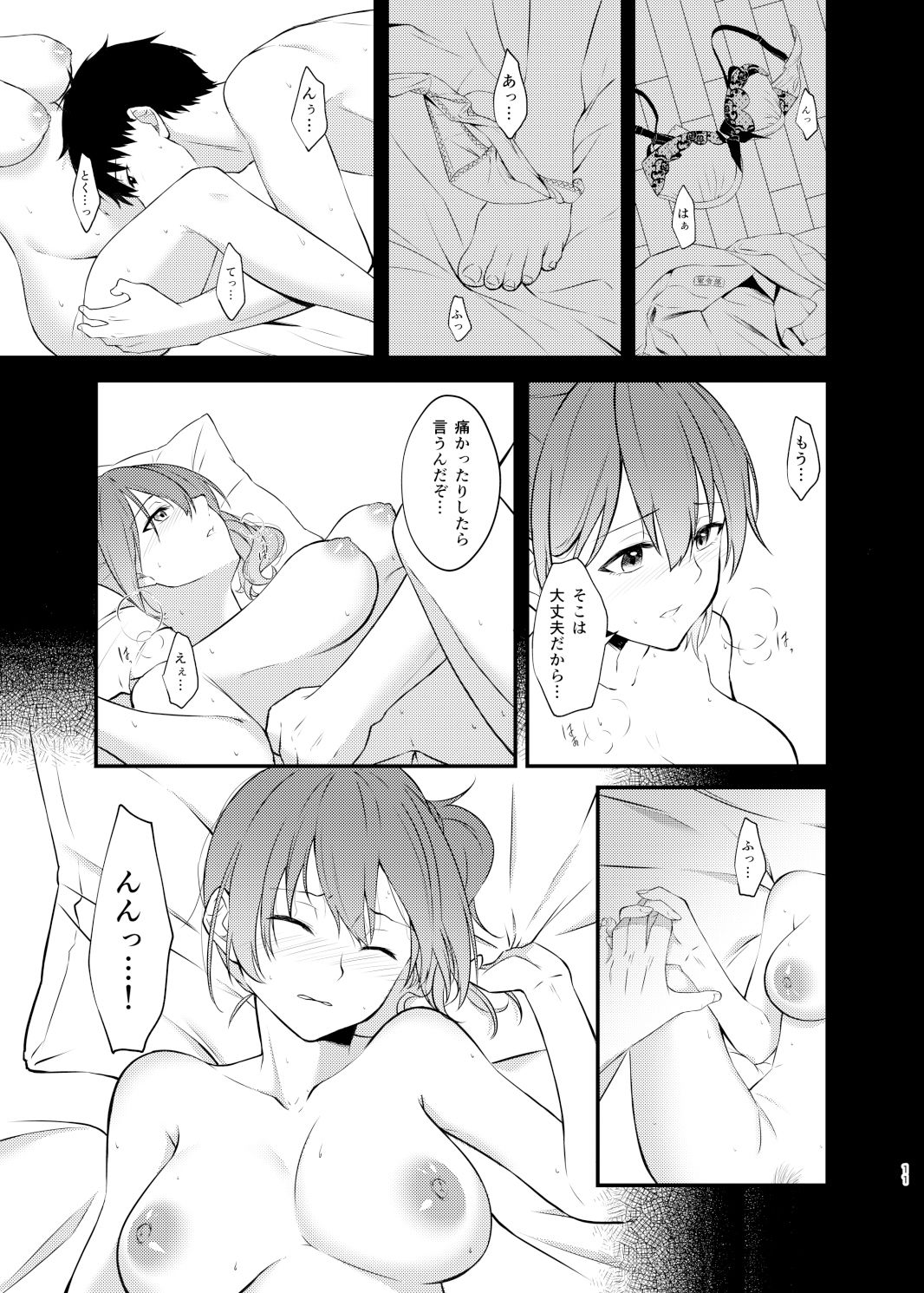 サンプル画像4:Thinking Out Loud(VALRHONA) [d_218917]