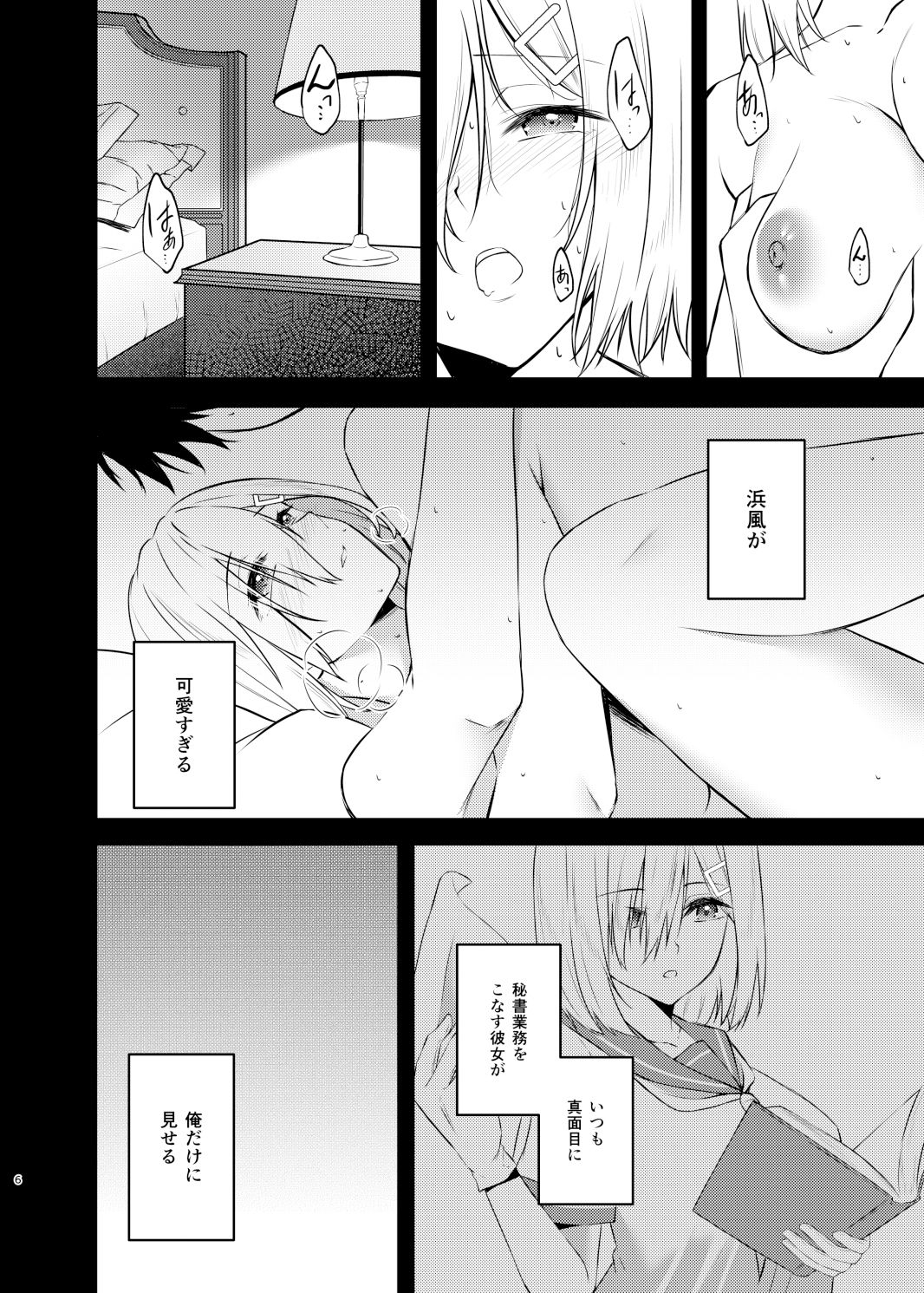 サンプル画像2:LOVESICK(VALRHONA) [d_218919]