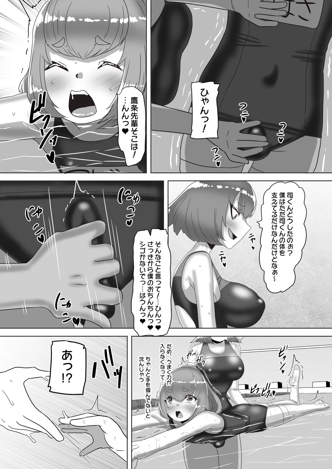サンプル画像4:ふたなり女子バレー部の男の娘マネージャー〜試験編2〜(日々草話) [d_218920]