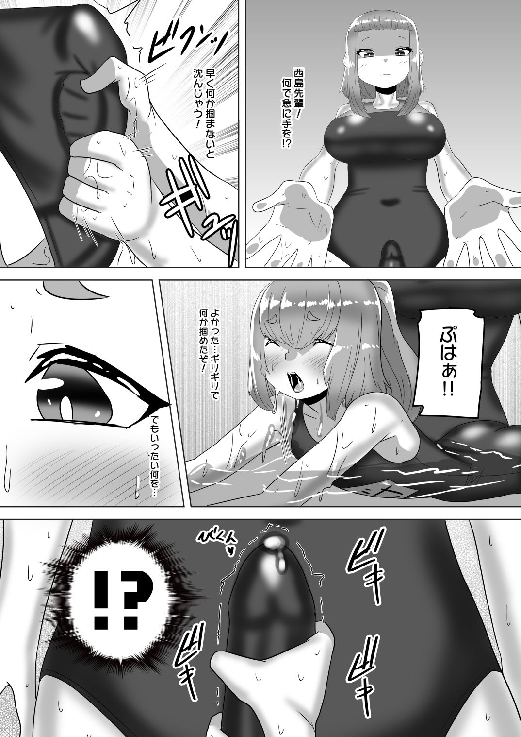 サンプル画像5:ふたなり女子バレー部の男の娘マネージャー〜試験編2〜(日々草話) [d_218920]