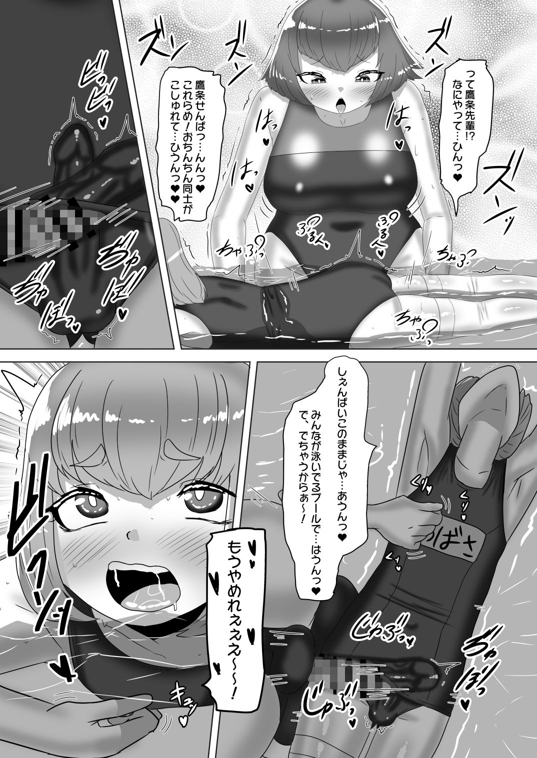 ふたなり女子バレー部の男の娘マネージャー〜試験編2〜