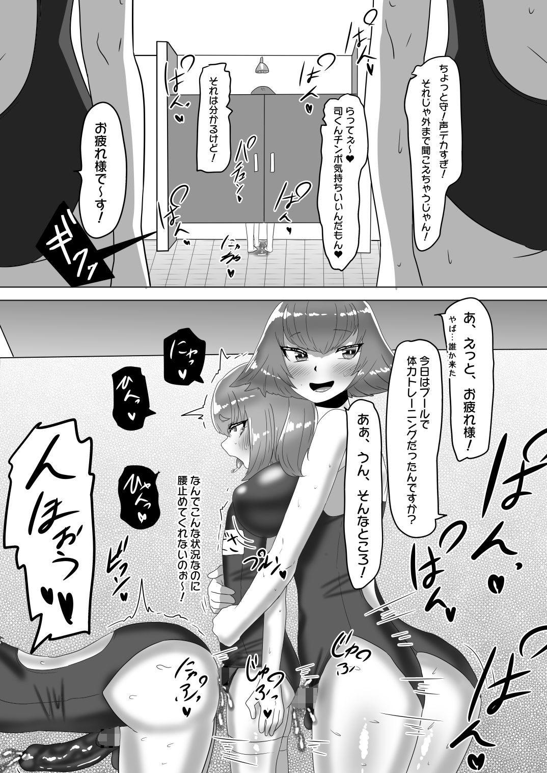 ふたなり女子バレー部の男の娘マネージャー〜試験編2〜