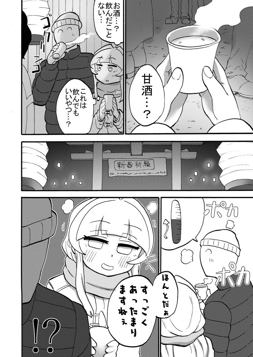 サンプル画像3:安城たまきは裸足の天使なのか？(つけまゆげ) [d_218927]