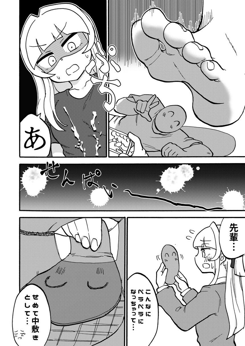 安城たまきは裸足の天使なのか？