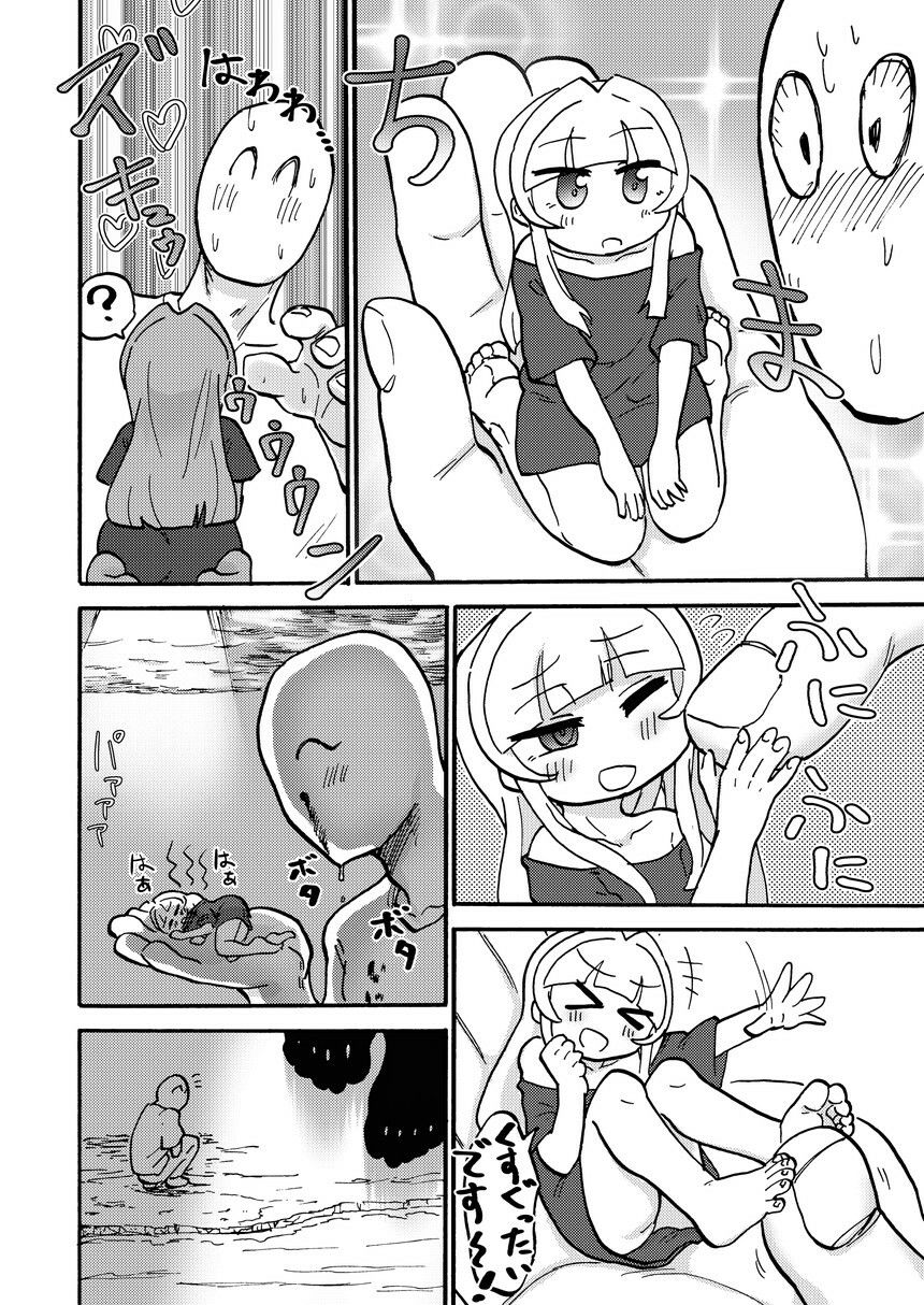 安城たまきは裸足の天使なのか？