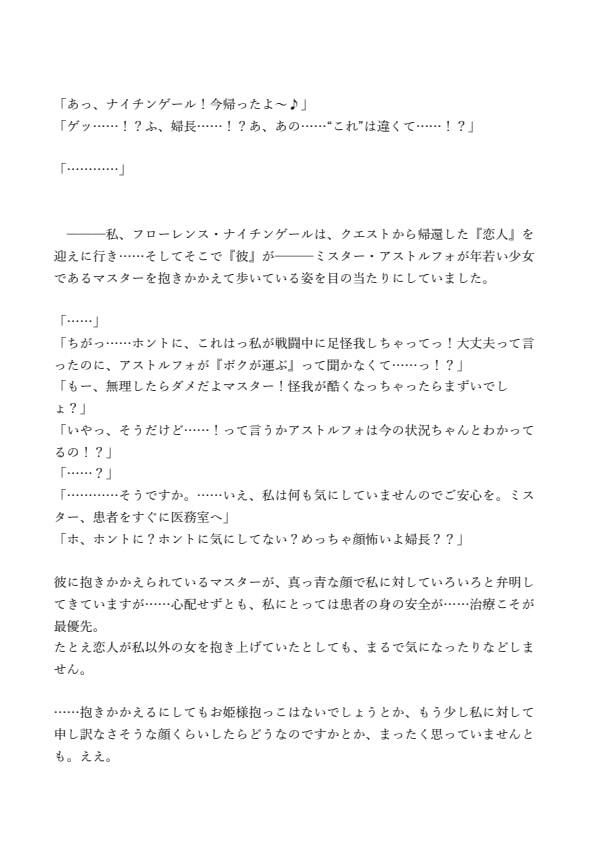 サンプル画像1:イチャラブふちょトルフォ！(ジョニー三号) [d_218928]