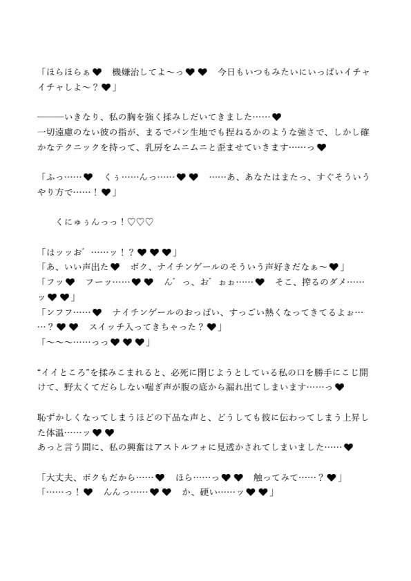 サンプル画像2:イチャラブふちょトルフォ！(ジョニー三号) [d_218928]