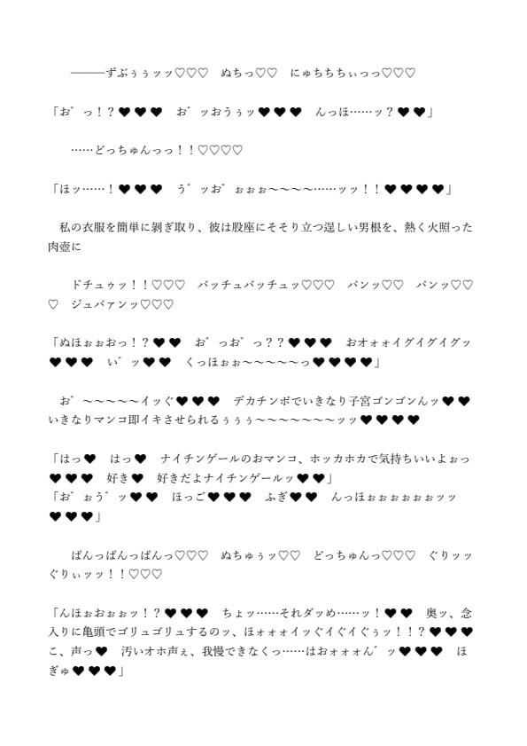 サンプル画像3:イチャラブふちょトルフォ！(ジョニー三号) [d_218928]