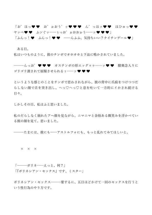 サンプル画像4:イチャラブふちょトルフォ！(ジョニー三号) [d_218928]