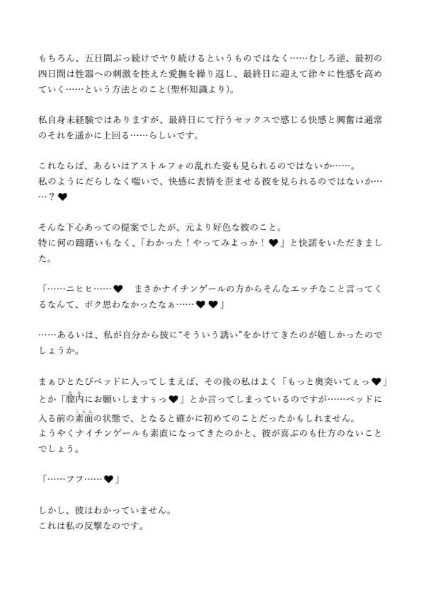 サンプル画像5:イチャラブふちょトルフォ！(ジョニー三号) [d_218928]