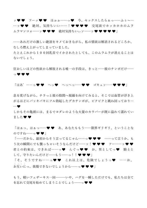 サンプル画像6:イチャラブふちょトルフォ！(ジョニー三号) [d_218928]