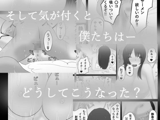 サンプル画像3:ハラミざかり【モノクロ版】(らんらん・るーみっきー) [d_218931]