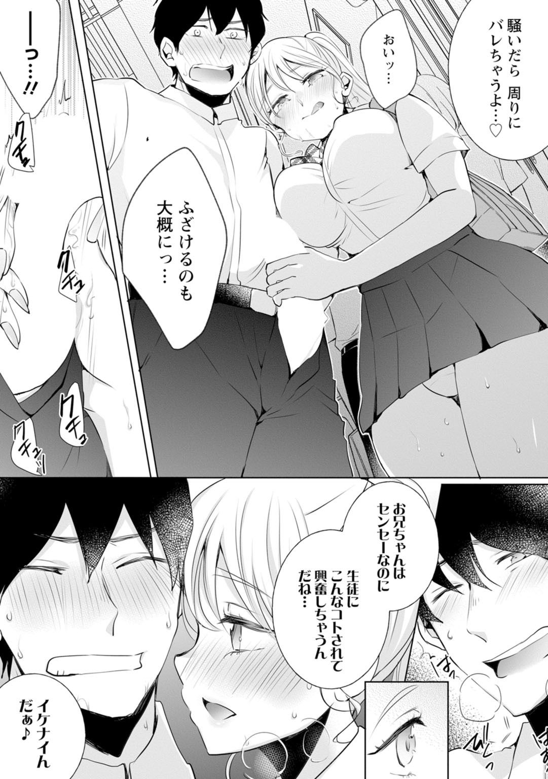 サンプル画像6:発情ギャルにガチ恋不可避【同人版】1巻(ソルト＆ロック) [d_218939]