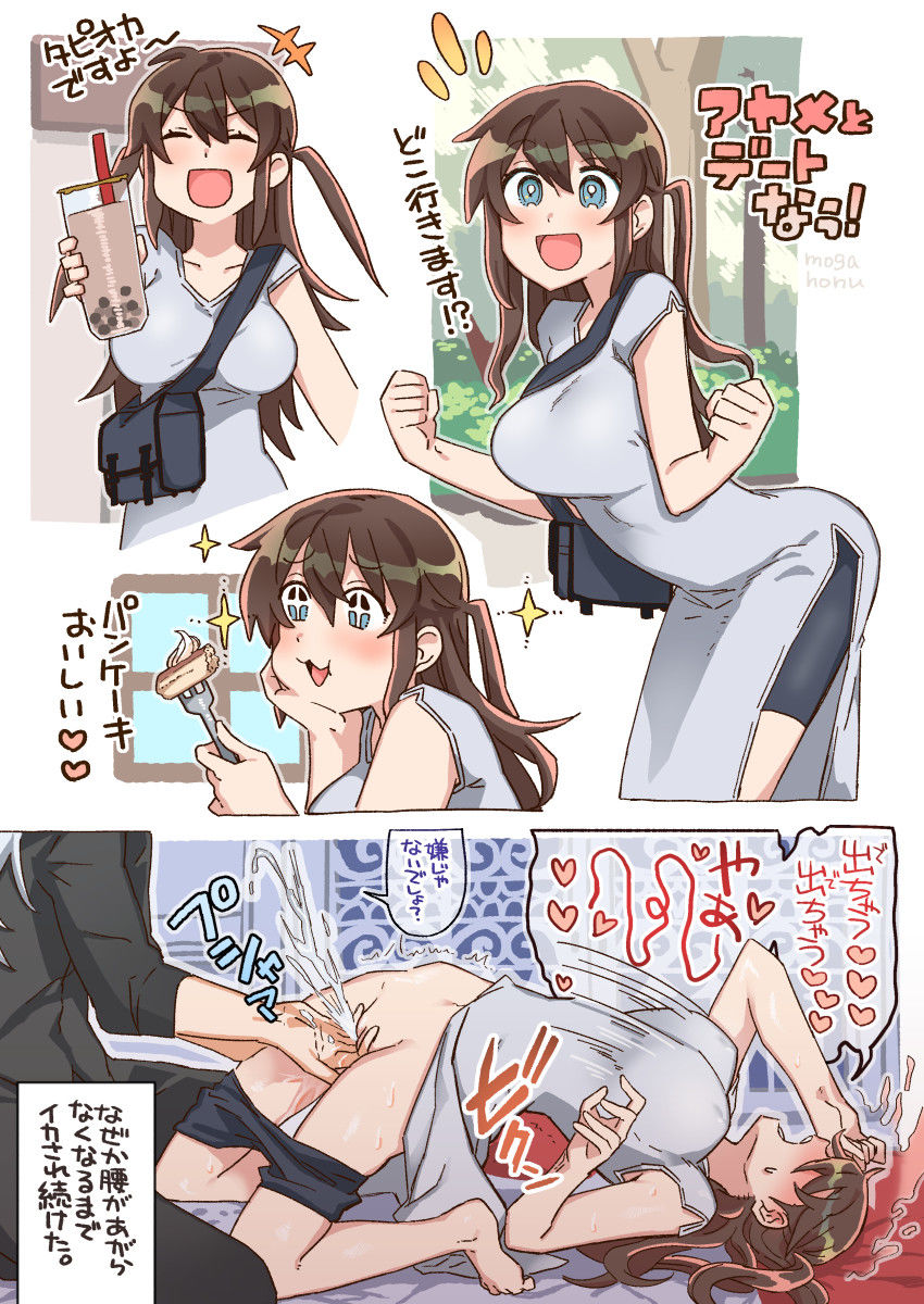 【総集編2】江崎アヤメは羞恥心で魔力が出る2