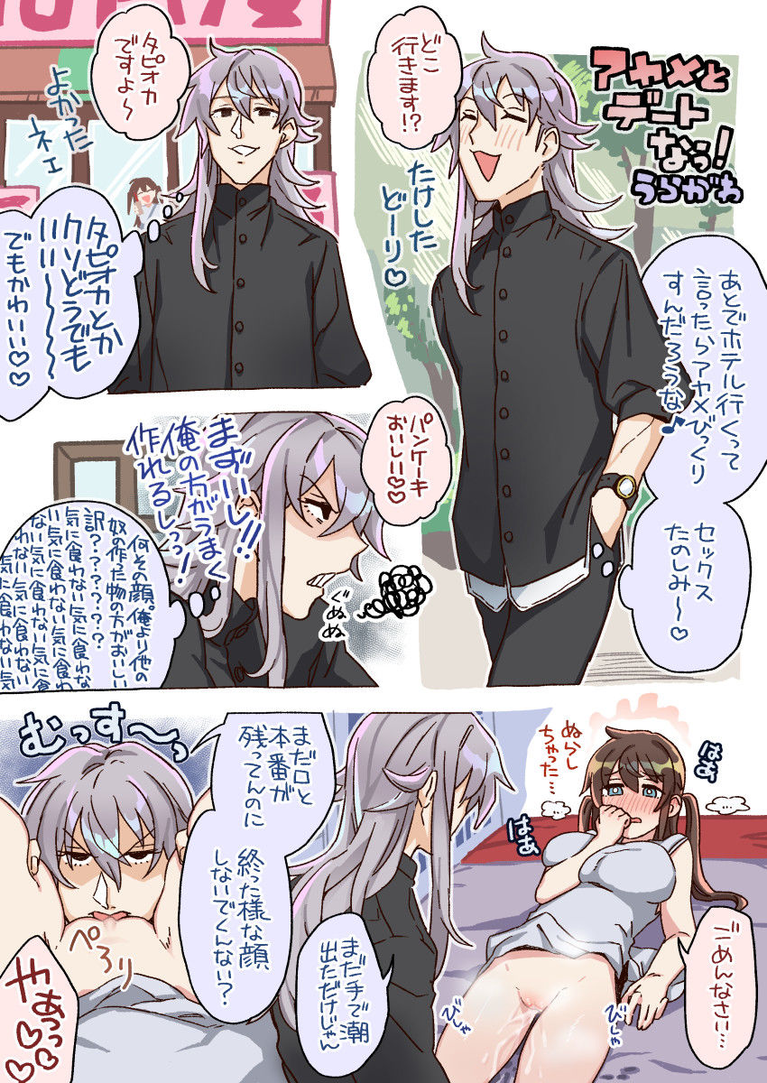 【総集編2】江崎アヤメは羞恥心で魔力が出る2