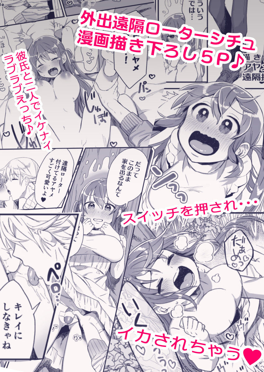【総集編2】江崎アヤメは羞恥心で魔力が出る2