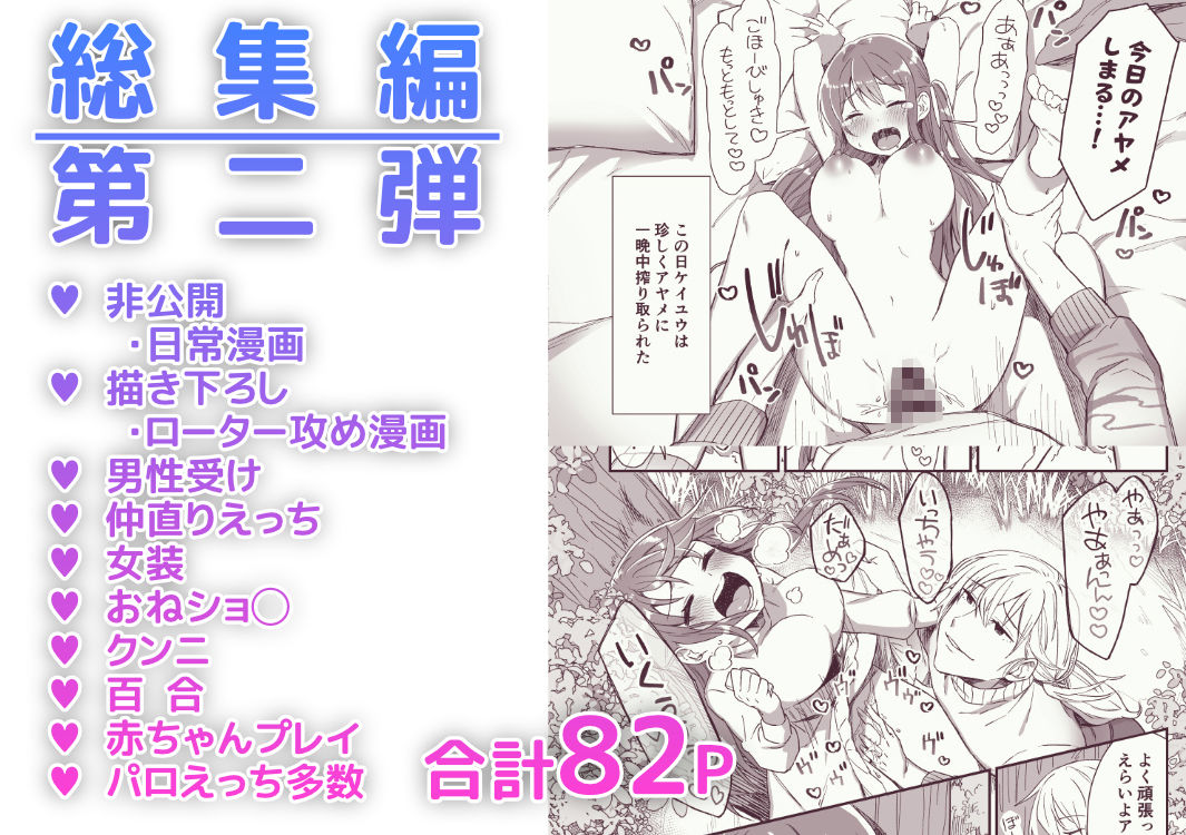 【総集編2】江崎アヤメは羞恥心で魔力が出る2