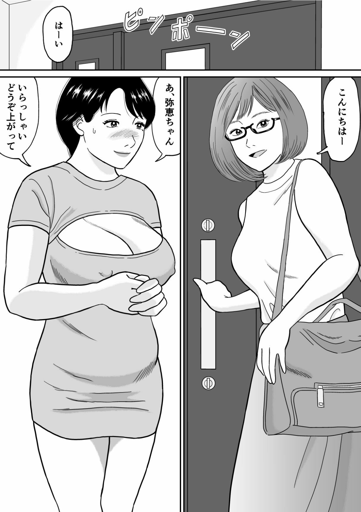 サンプル画像5:秘密の課外授業 2時間目(徳永プーサク) [d_218996]