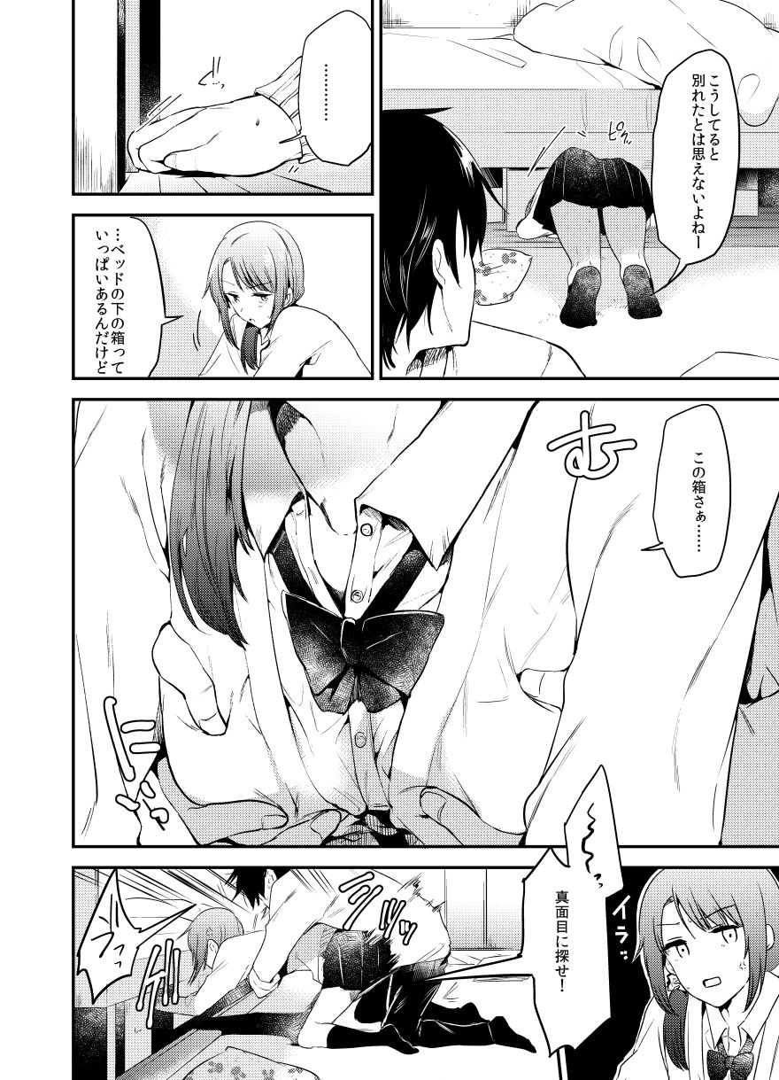 サンプル画像3:うさぎ日和(でぃえすおー) [d_219004]