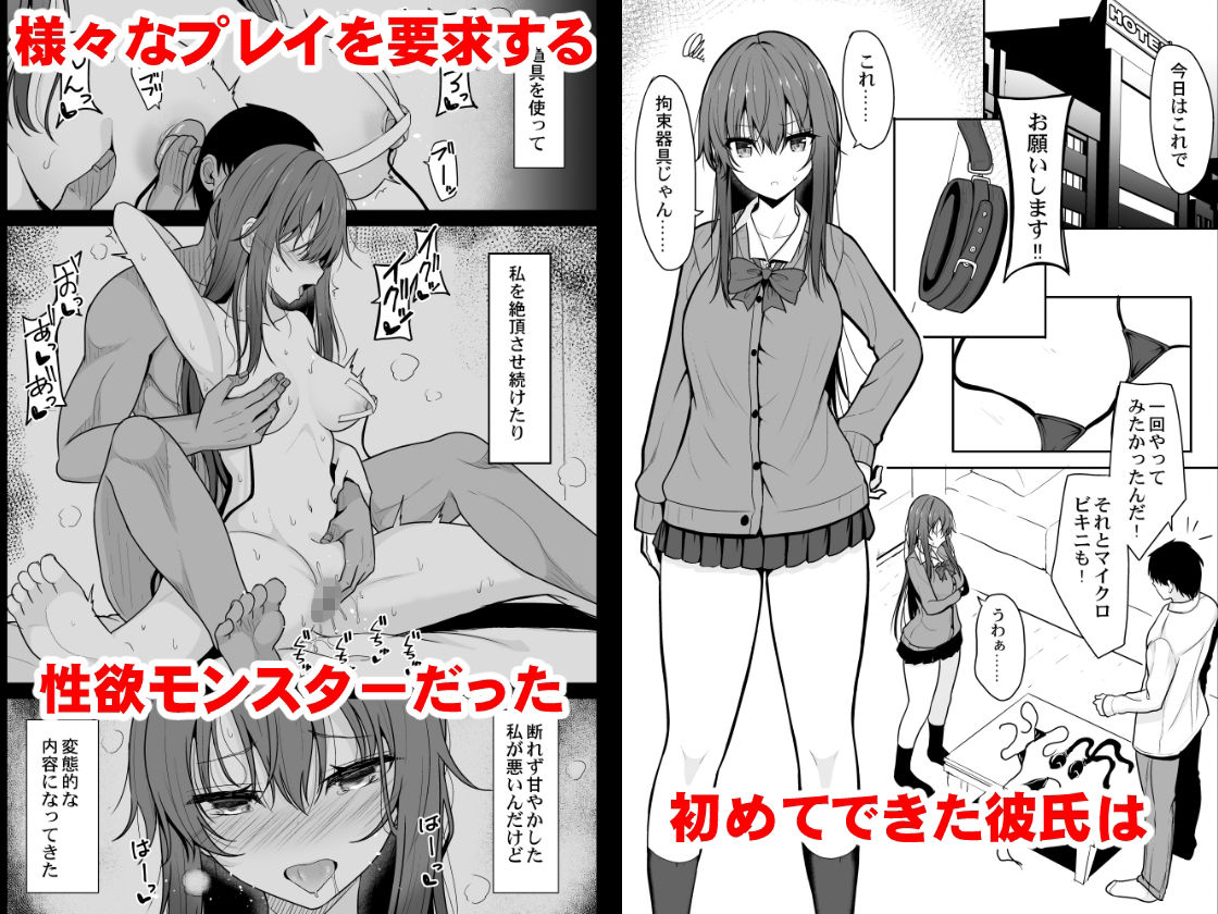 サンプル画像1:見た目がきつめな彼女を開発して子作りするまで(ねこのこね) [d_219012]