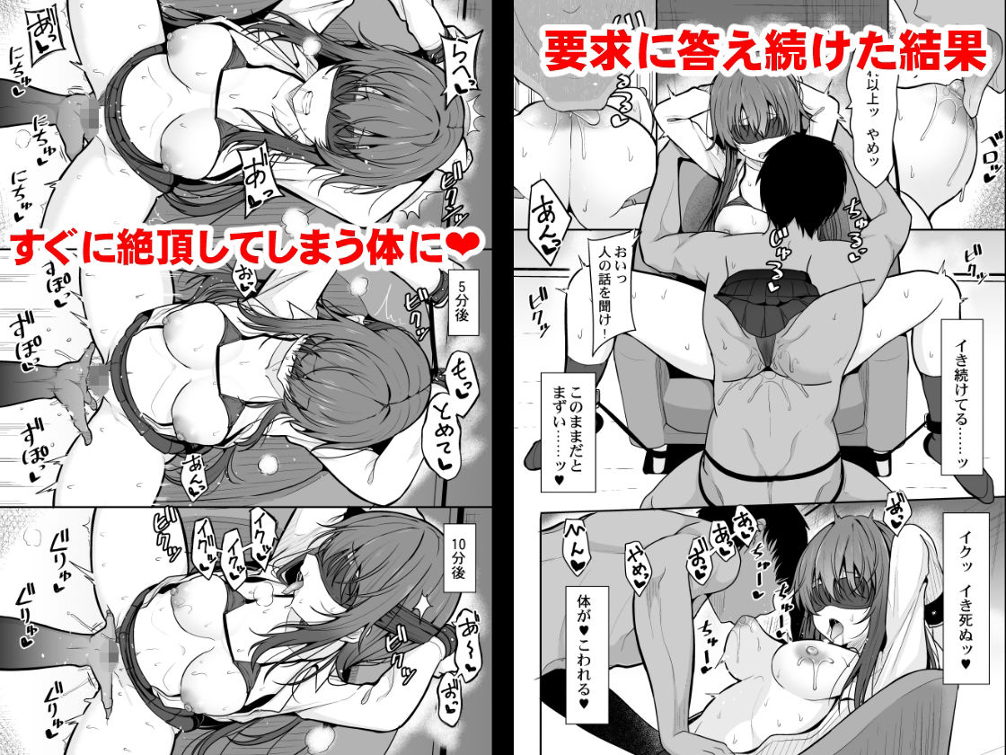 サンプル画像2:見た目がきつめな彼女を開発して子作りするまで(ねこのこね) [d_219012]