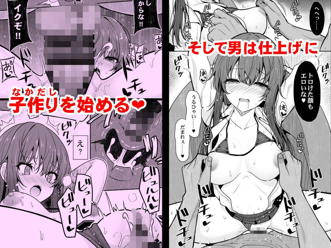 サンプル画像3:見た目がきつめな彼女を開発して子作りするまで(ねこのこね) [d_219012]