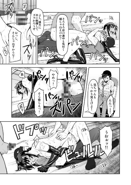 サンプル画像4:Dressing Room(AZASUKE WIND) [d_219019]