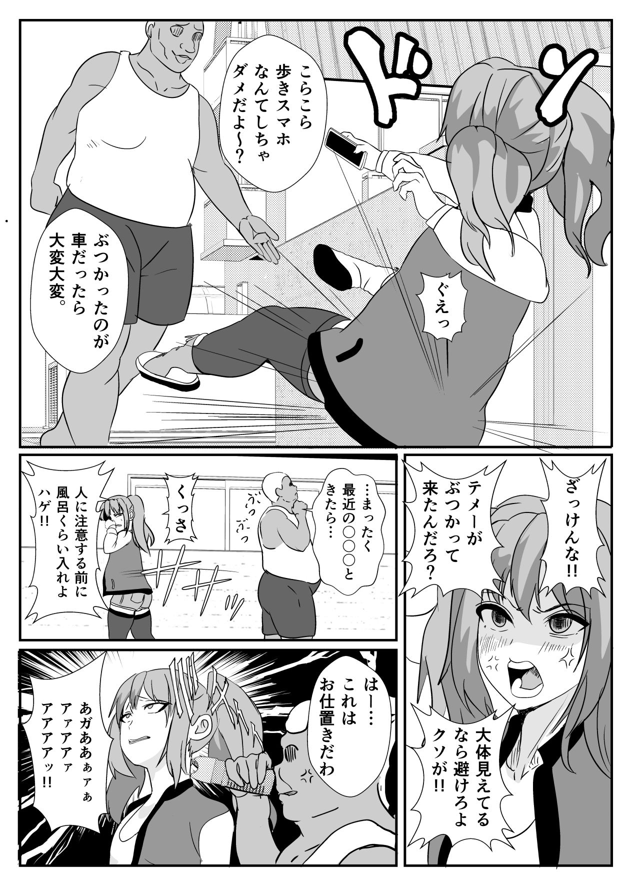 サンプル画像3:放課後人格排泄(いっちゃお♪紫芋れんnew) [d_219039]