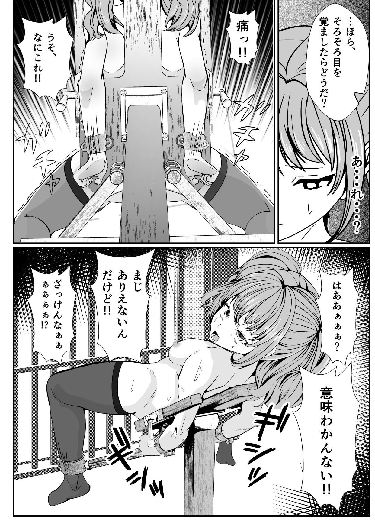 サンプル画像4:放課後人格排泄(いっちゃお♪紫芋れんnew) [d_219039]