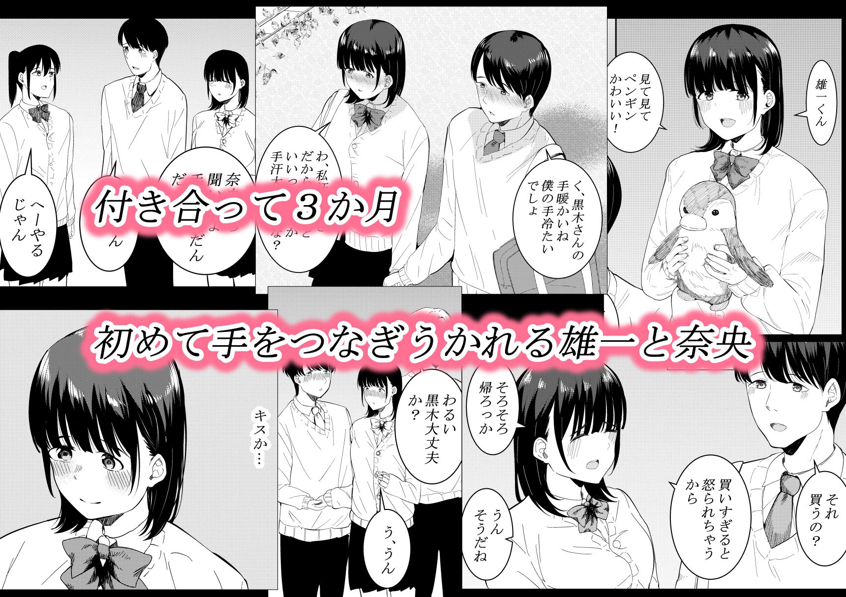 サンプル画像2:チャラ男がしてる所をみてしまった僕の彼女(フライマイ) [d_219040]