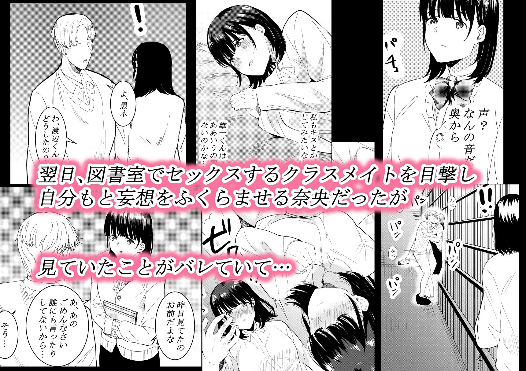 サンプル画像3:チャラ男がしてる所をみてしまった僕の彼女(フライマイ) [d_219040]