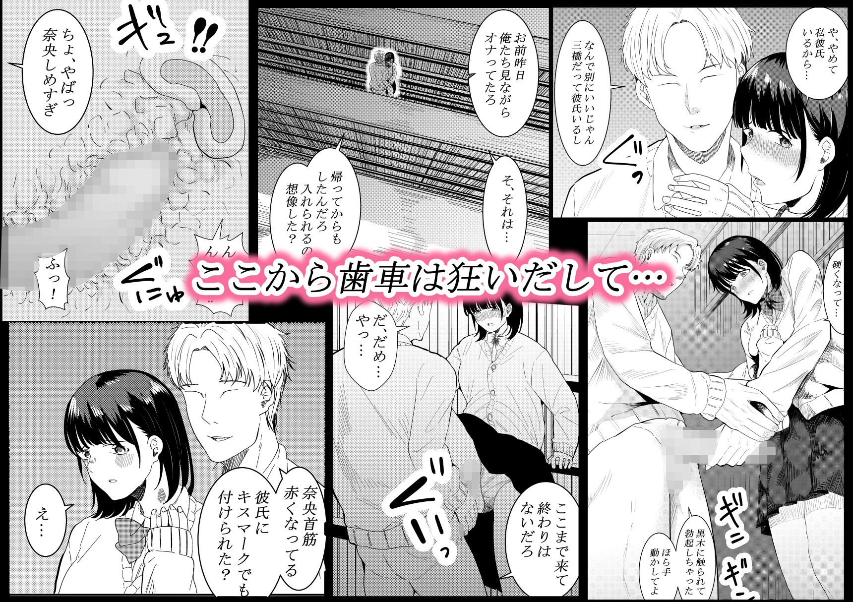 サンプル画像4:チャラ男がしてる所をみてしまった僕の彼女(フライマイ) [d_219040]