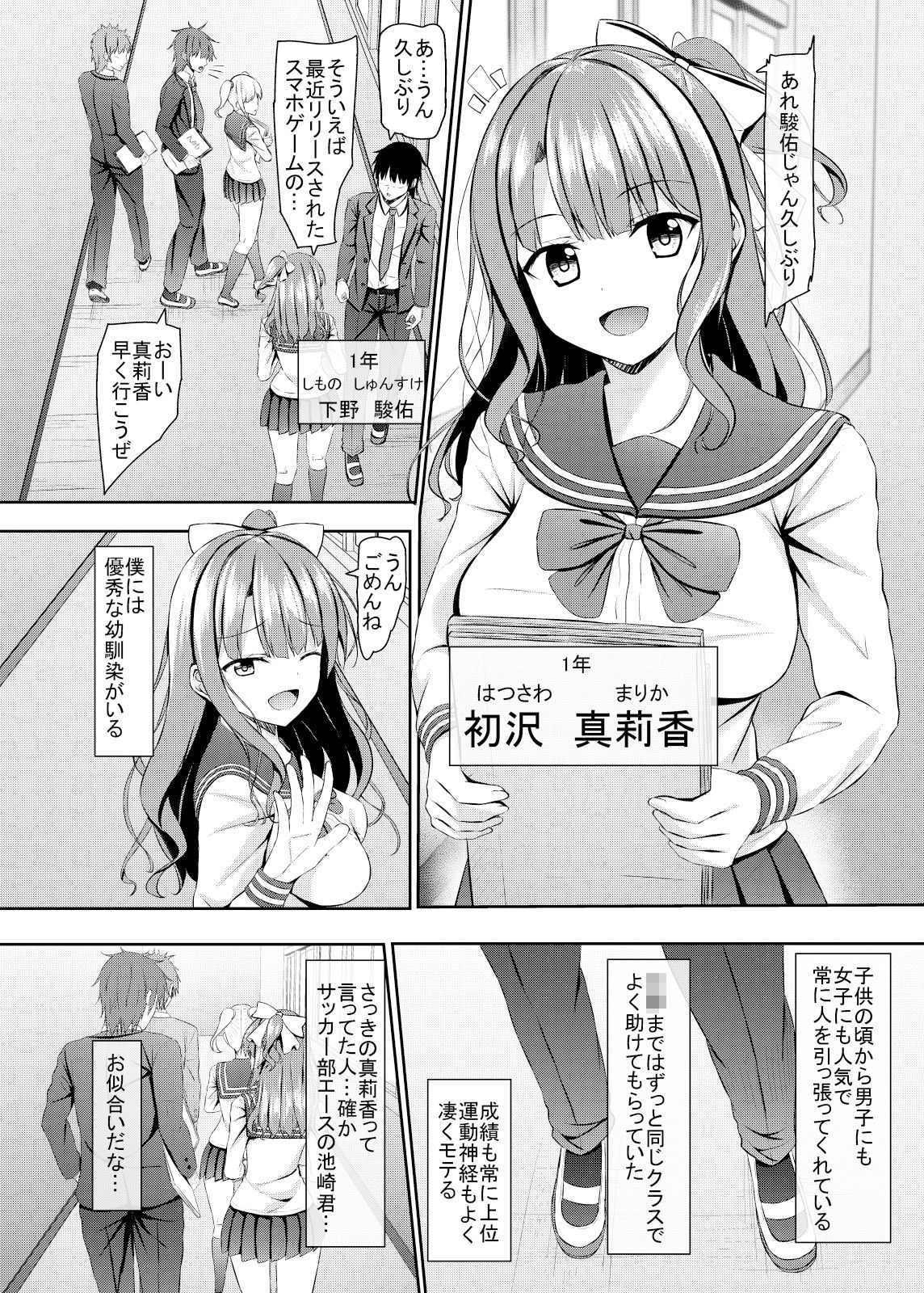 サンプル画像1:処女ビッチなjk幼馴染と初めて(あかなぎ) [d_219041]