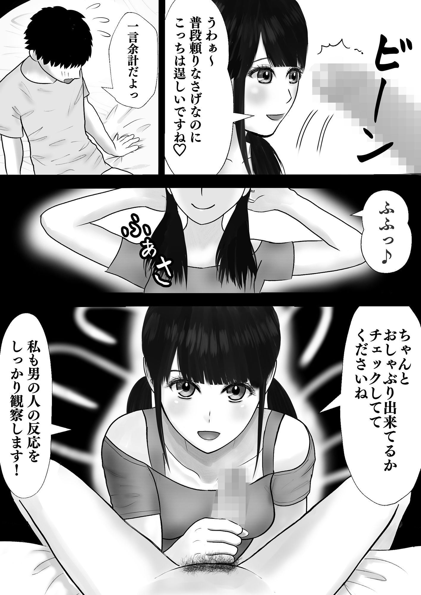 サンプル画像3:フェラチオ熱心なセフレができた 『無限の資源2』(水煌斎) [d_219046]