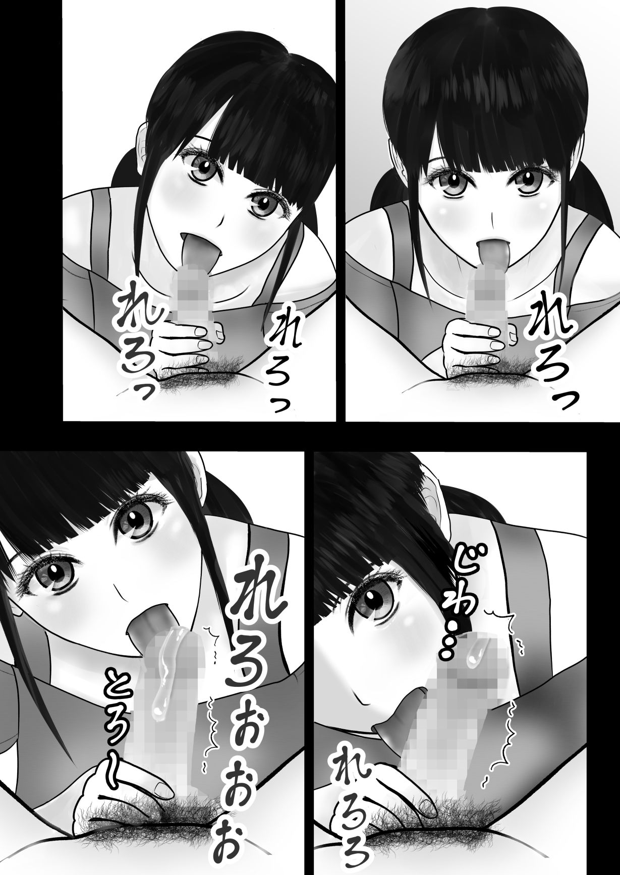 サンプル画像4:フェラチオ熱心なセフレができた 『無限の資源2』(水煌斎) [d_219046]