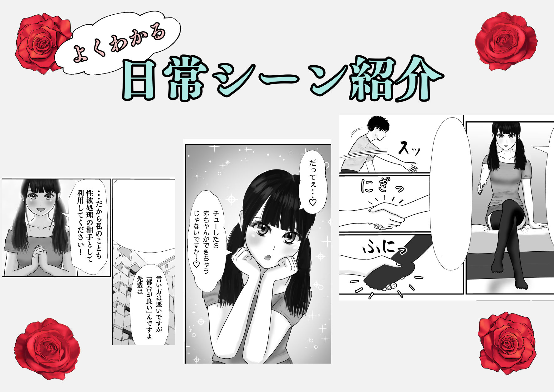 フェラチオ熱心なセフレができた 『無限の資源2』