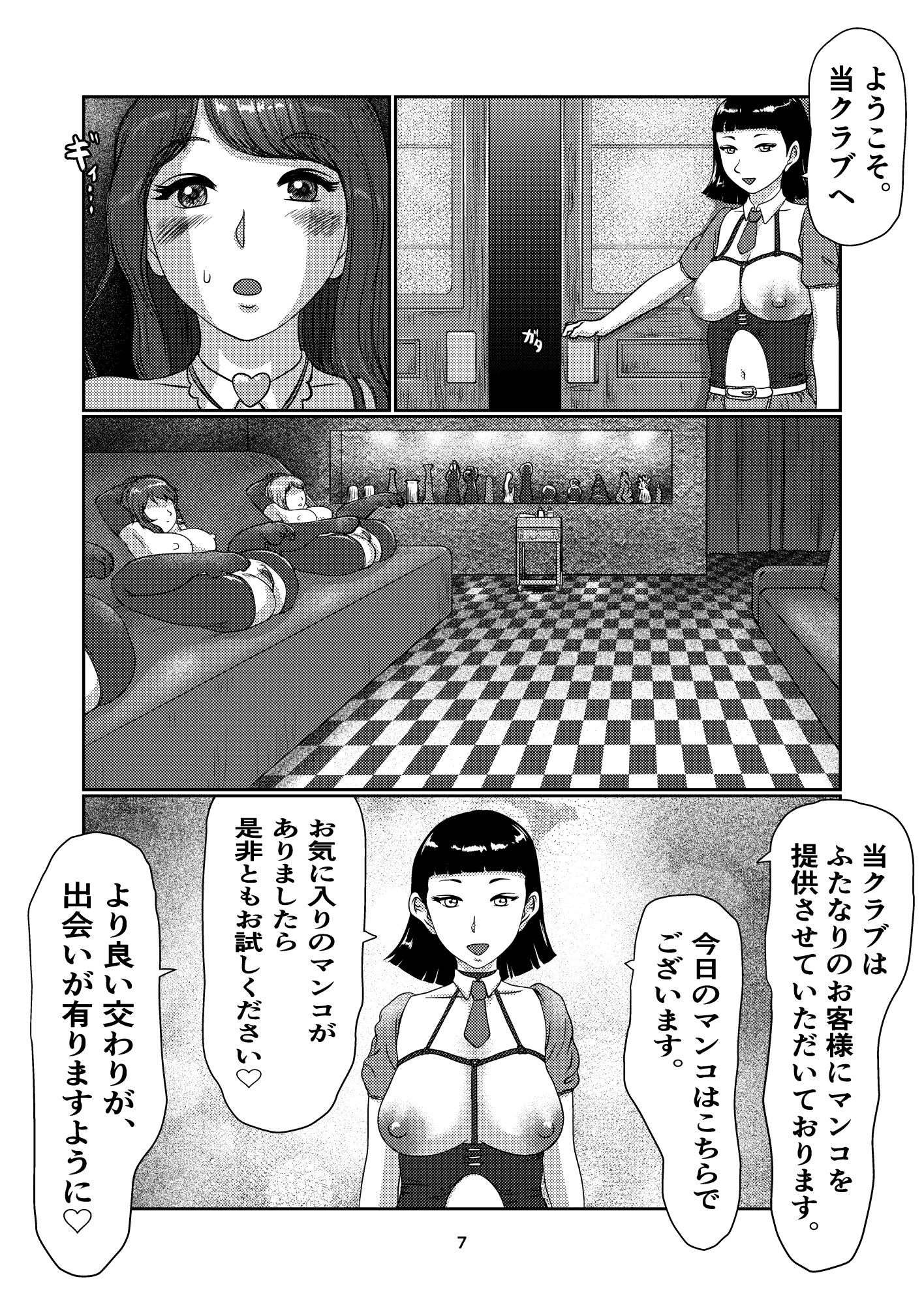 サンプル画像2:F’s club(jero) [d_219049]