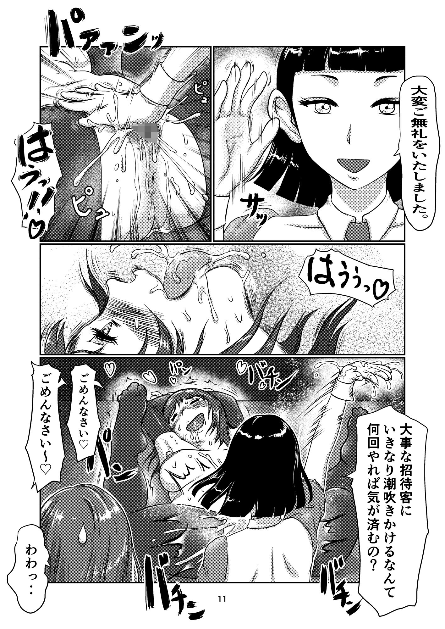 サンプル画像4:F’s club(jero) [d_219049]