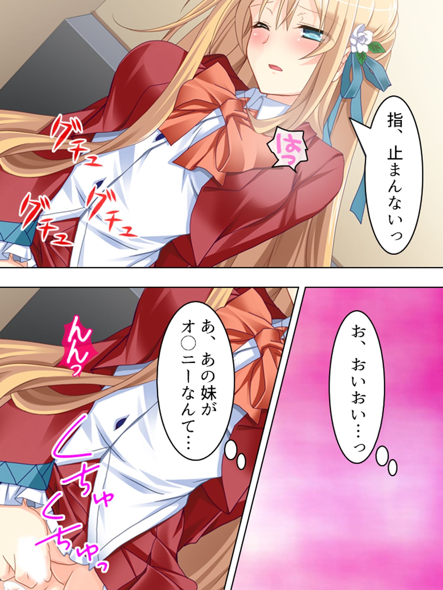 サンプル画像1:俺の可愛い妹がすごくビッチだなんてあり得ない！ ＜総集編＞(悶々堂) [d_219052]