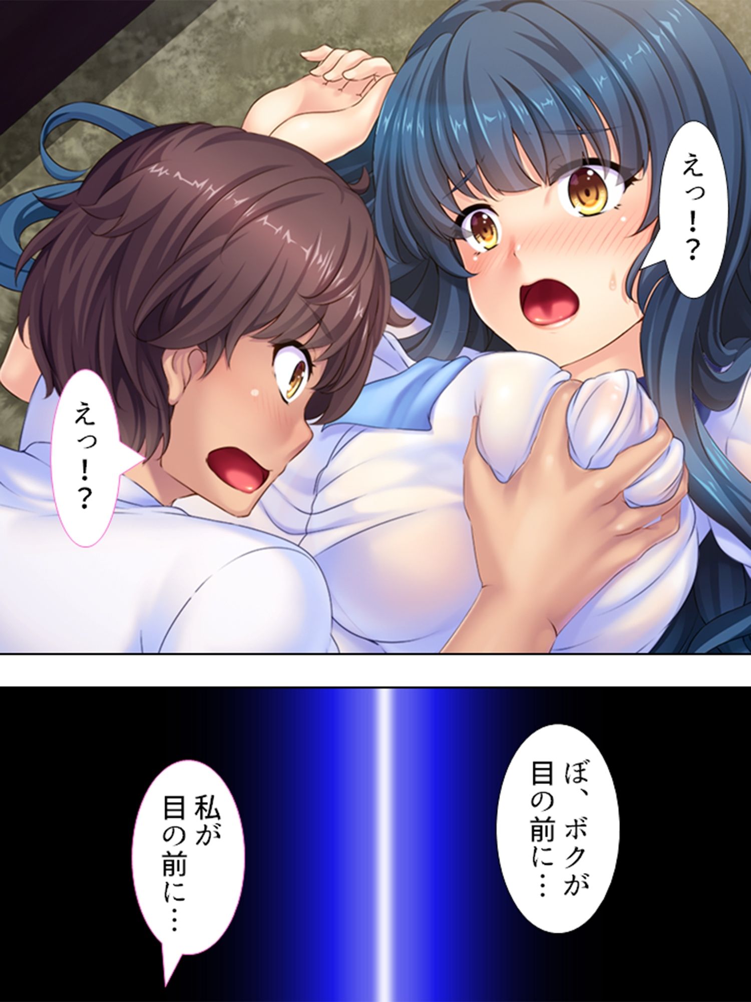 サンプル画像1:姉さん、僕のチ●ポ使いすぎ！弟の体に入れ替わった姉 ＜総集編＞(アロマコミック) [d_219067]