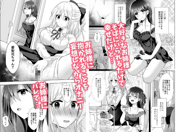 サンプル画像1:ふたなり♂主人の美食録(たぬチョコ) [d_219070]